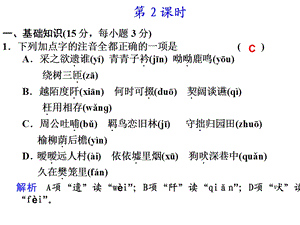 第7课诗三首第2课时.ppt