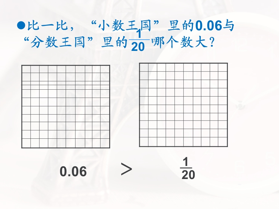 分数王国与小数王国.ppt_第3页