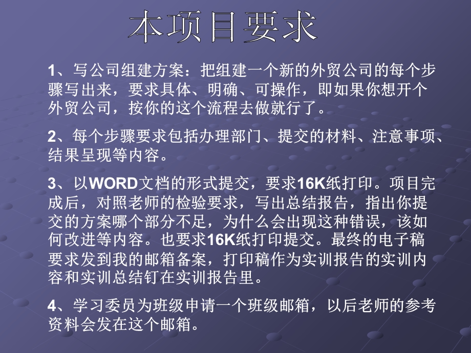 出口业务操作项目.ppt_第3页