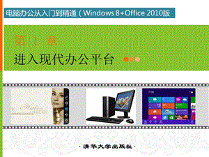 办公从入门到精通入门篇.ppt