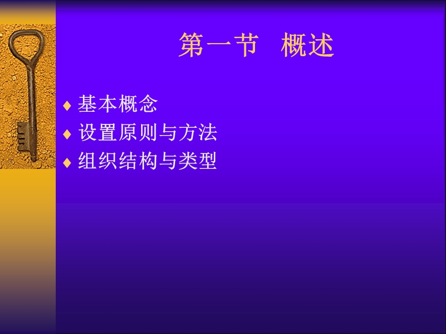 区卫生服务的组织管.ppt_第3页