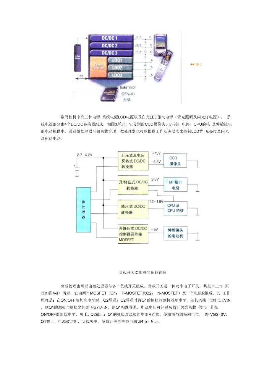 内存工作原理及发展历程.docx_第2页