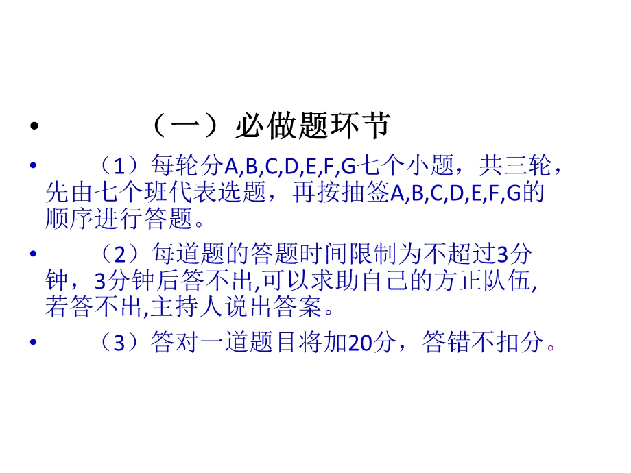 初中趣味数学题竞赛.ppt_第2页