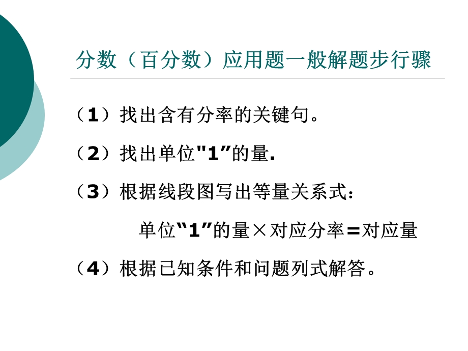 分数乘除法应用题对比练习题课件.ppt_第2页