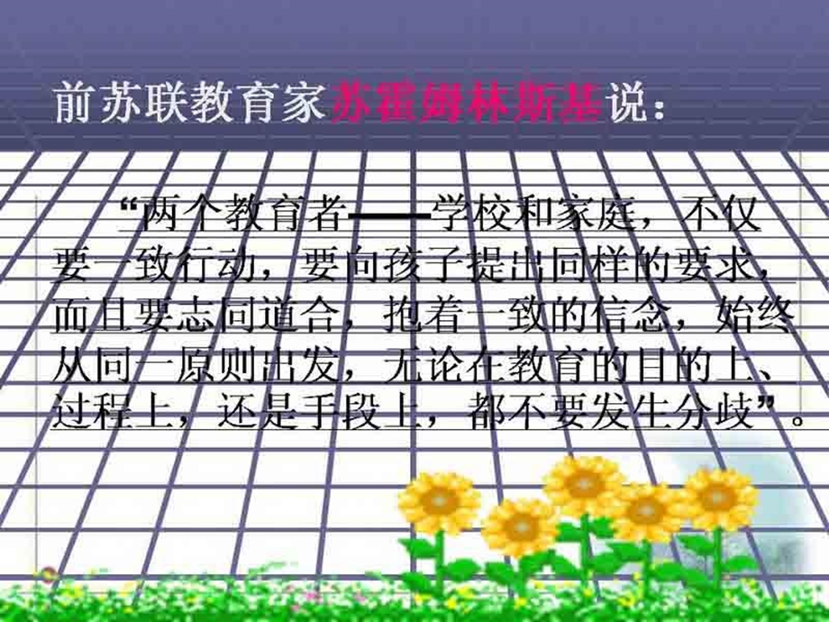 初三家长会课件21班.ppt_第3页