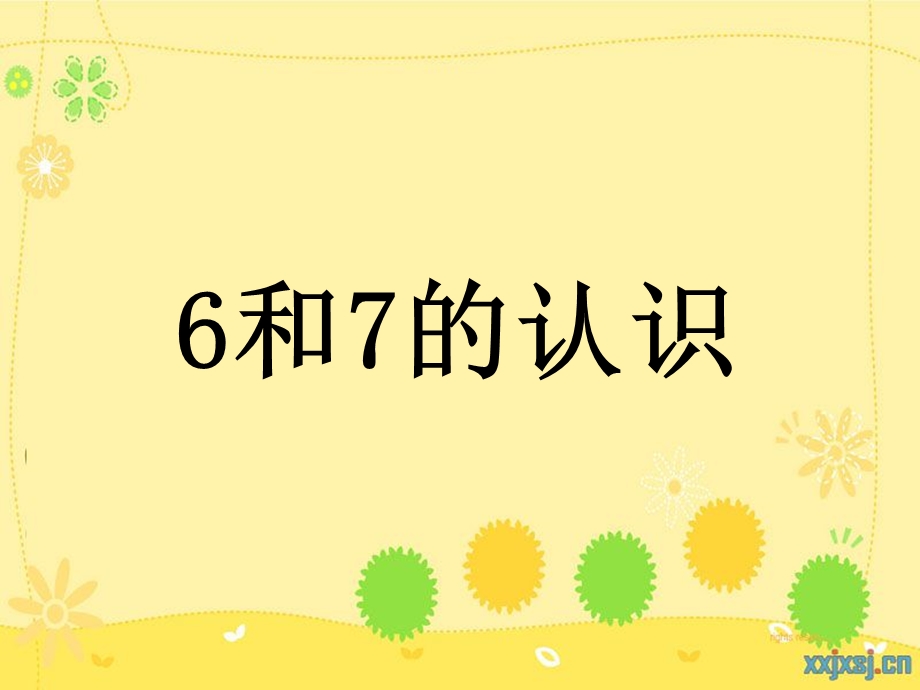 和7的认识(公开课).ppt_第1页