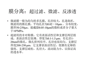 分离科学与进展中科大lectu.ppt