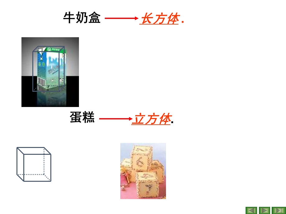 初二数学(2017浙教版)几何图形课件.ppt_第3页