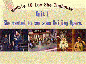 外研英语八年级m10u1laosheteahouse课件.ppt