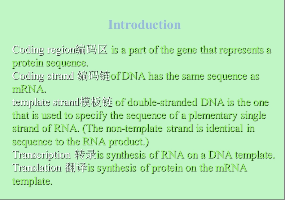 分子生物学第九章-蛋白质合成.ppt_第2页