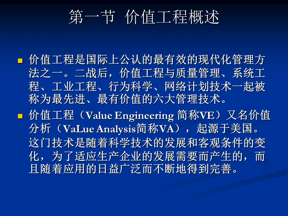 安全经济学第五章.ppt_第3页