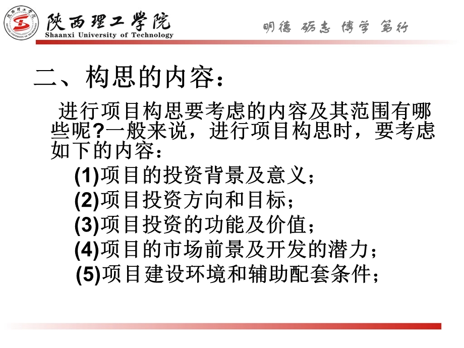 公司投资管理及案例分析课件资料.ppt_第3页