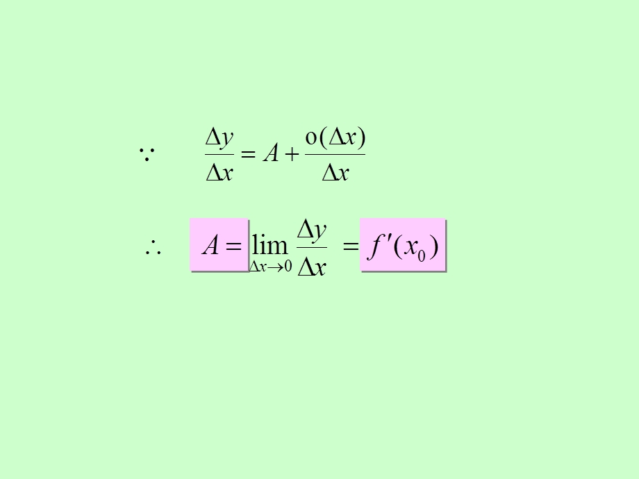 大学数学微积分.ppt_第3页