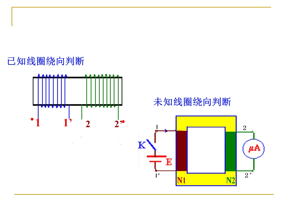 国网考试电路典型例题汇总.ppt_第2页