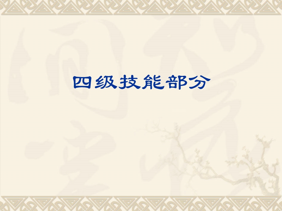 公共营养师膳食指导与评估.ppt_第2页