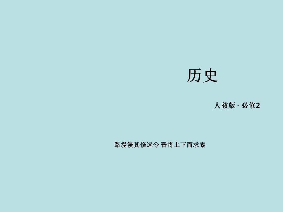 古代手工业的进步ppt课件正式版.ppt_第1页