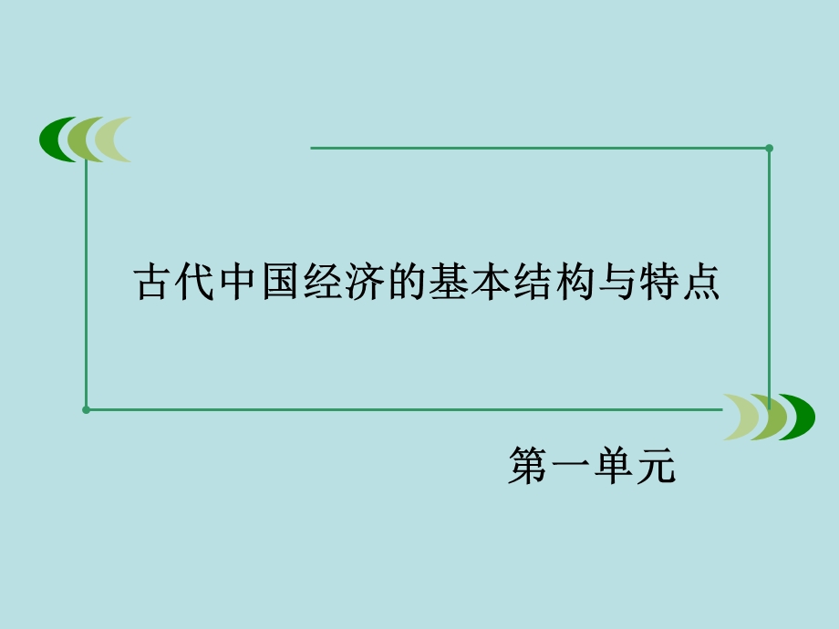 古代手工业的进步ppt课件正式版.ppt_第2页