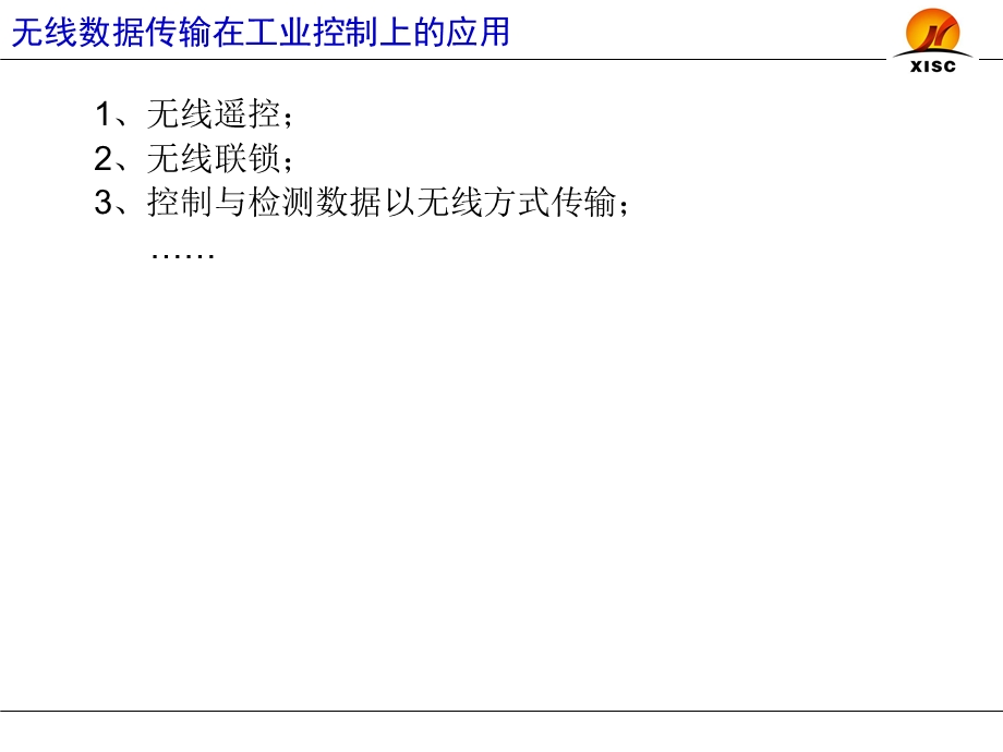 工业无线控制与检测.ppt_第2页