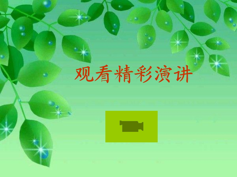 初三主题班会《感恩父母》.ppt_第3页