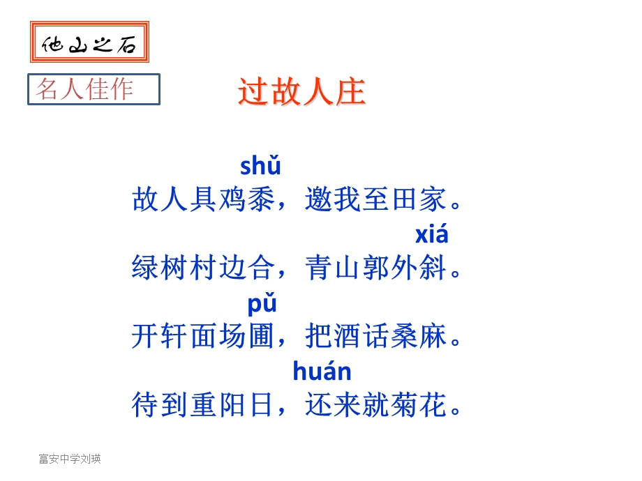 学习格律诗词之平仄.ppt_第3页