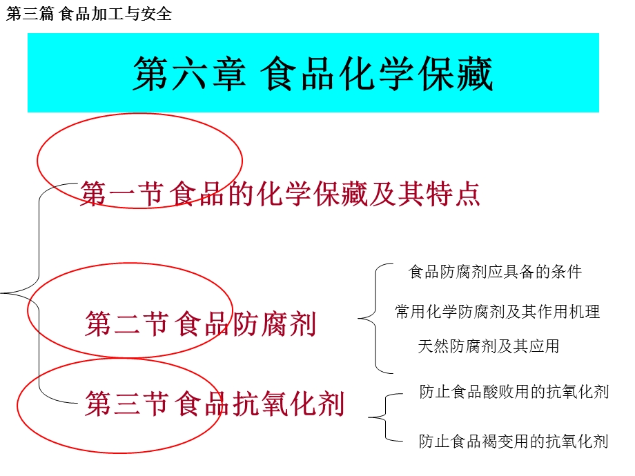 安全师培训教材.ppt_第1页