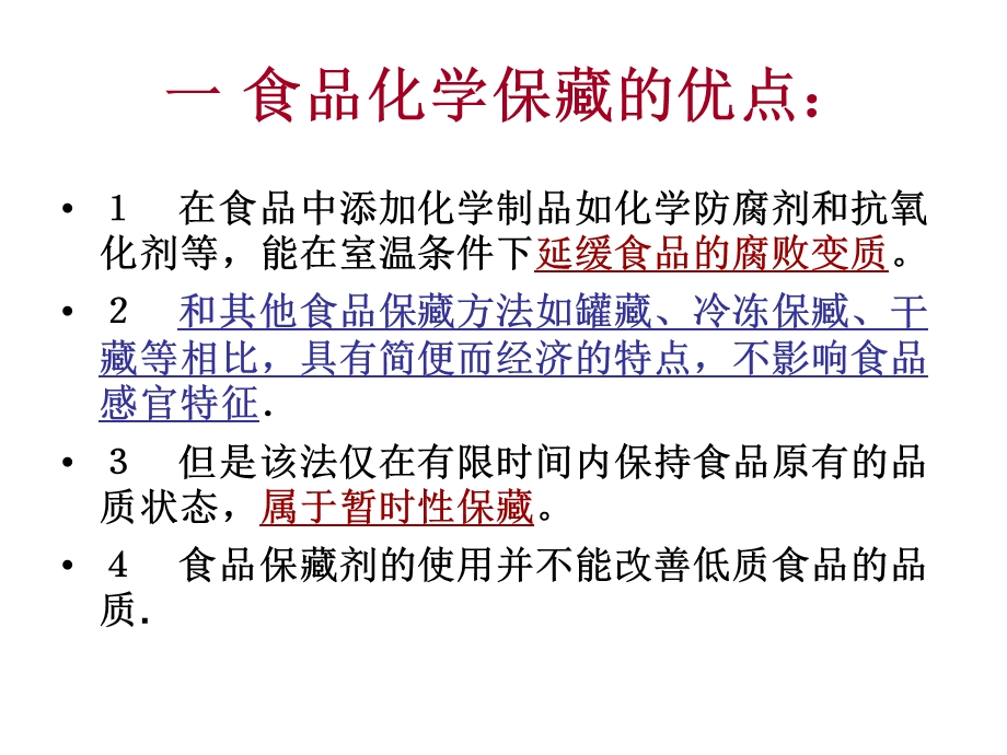 安全师培训教材.ppt_第3页