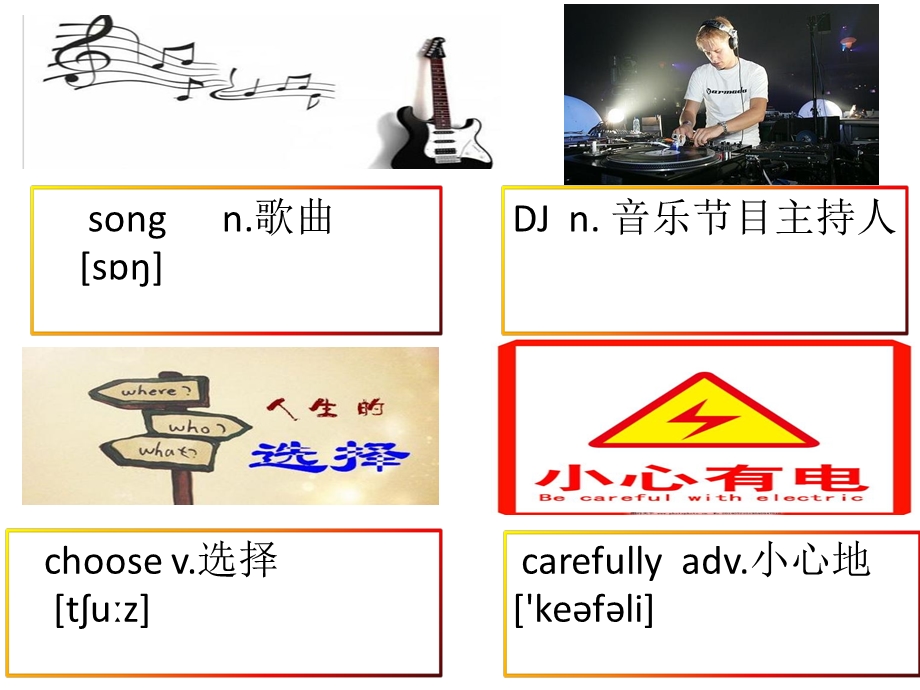 八年级英语上册Unit4单词.ppt_第3页