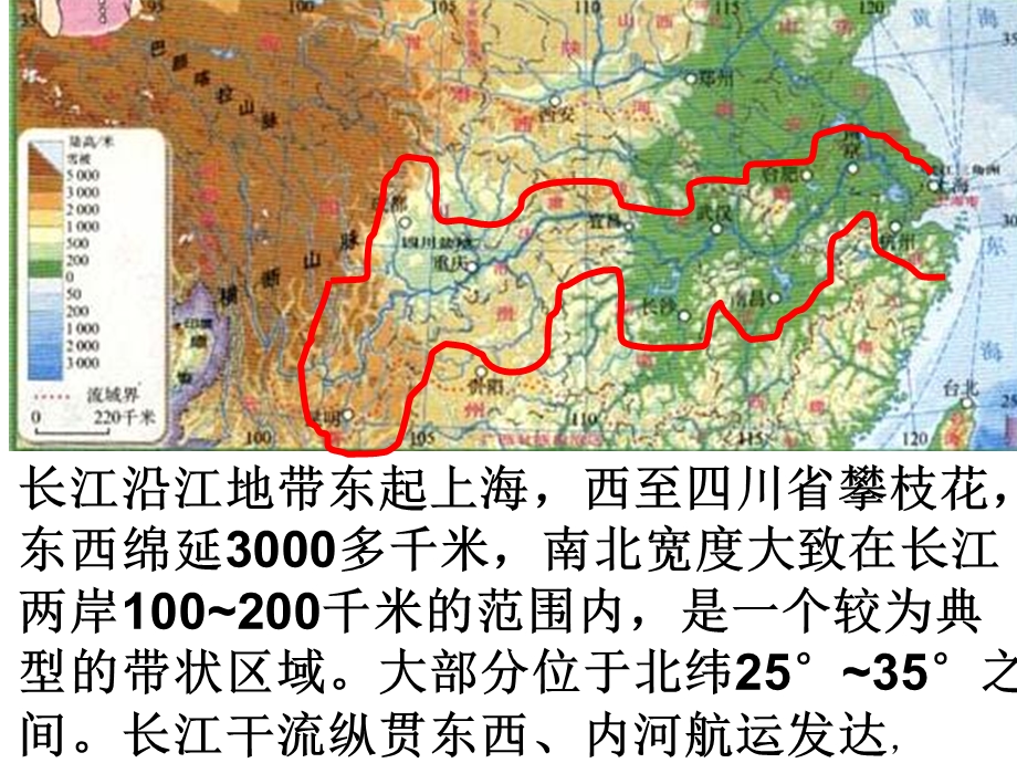 地理长江沿江地带.ppt_第3页