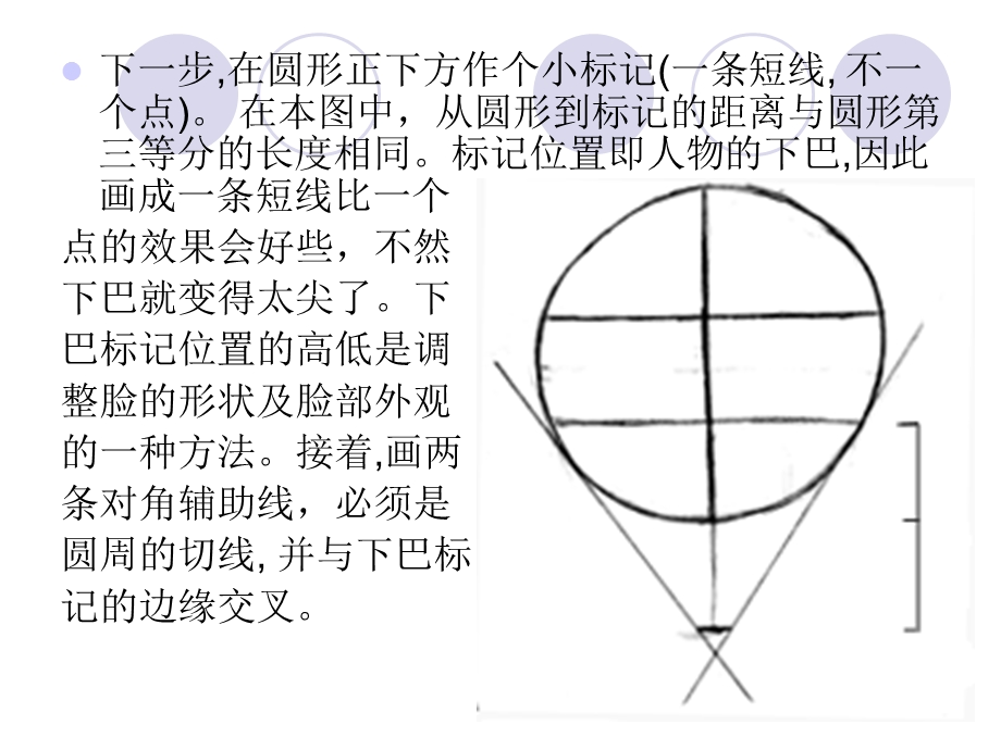 动漫人物-多角度面部.ppt_第3页