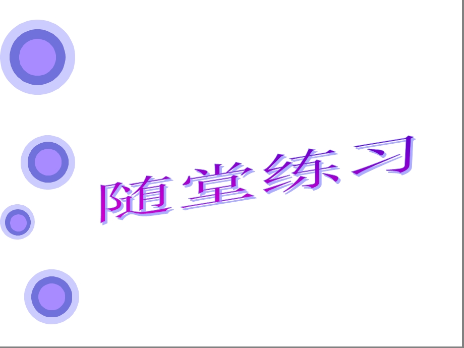 动词的基本形式.ppt_第3页