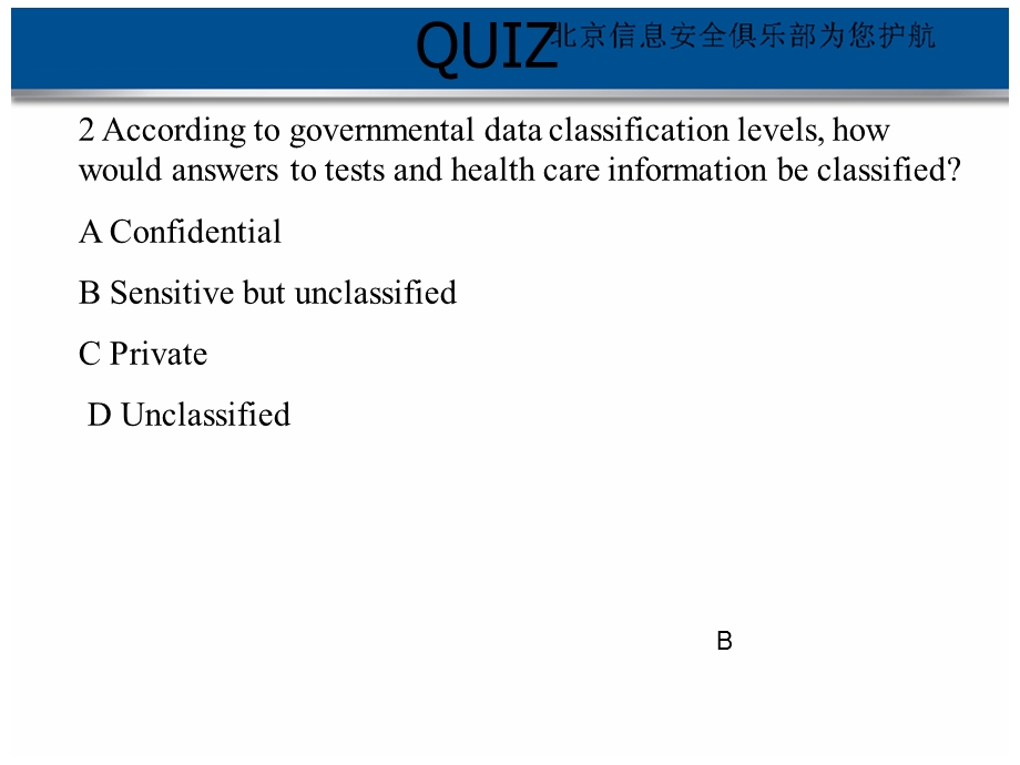 安全管理习题讲解.ppt_第2页