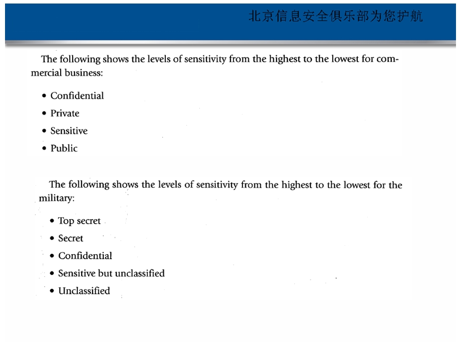 安全管理习题讲解.ppt_第3页