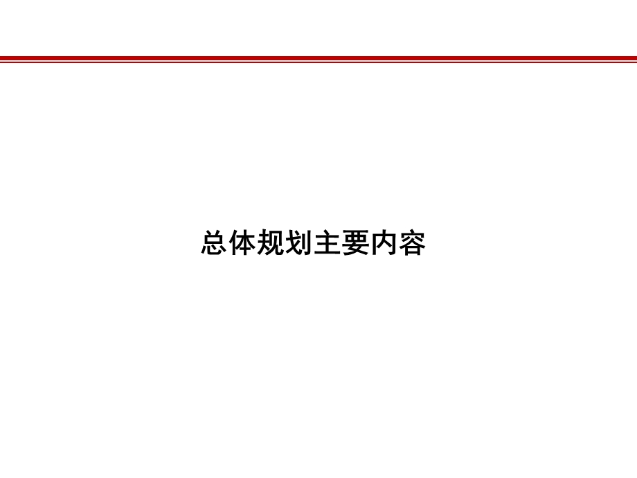 天府新区规划简介.ppt_第2页