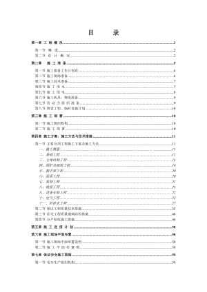 dz高层住宅施工组织设计.doc