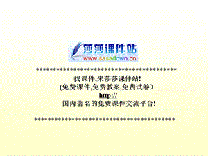 八年级《列夫·托尔斯泰》ppt课件1.ppt