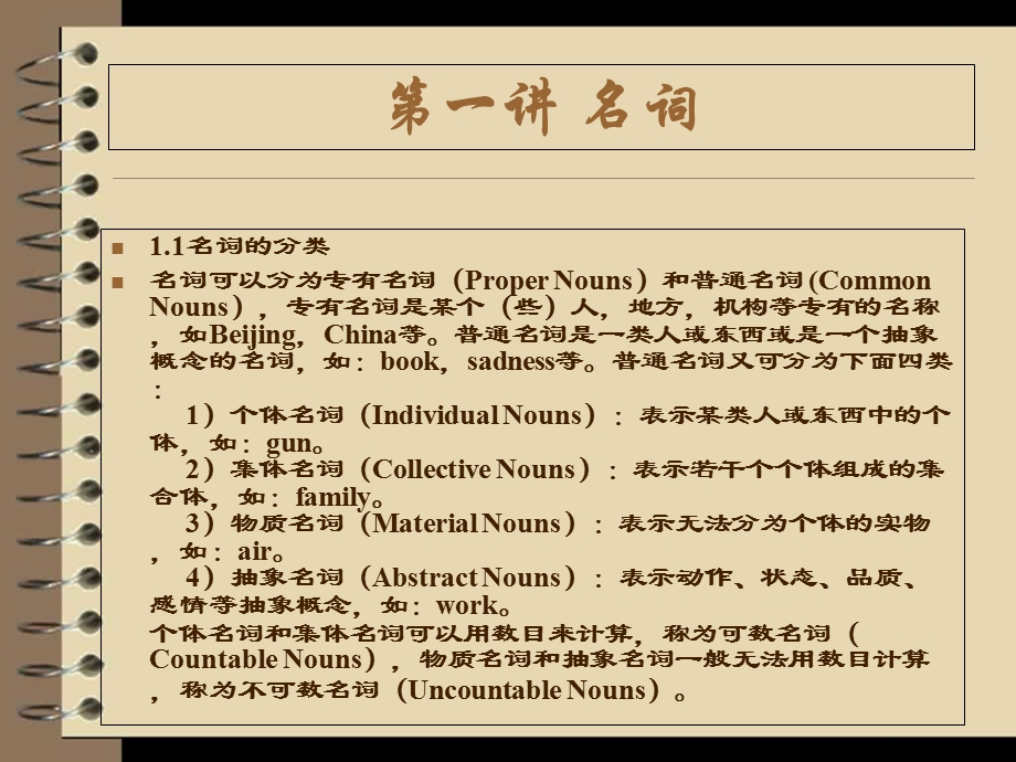 初中全套grammar语法总结.ppt_第2页