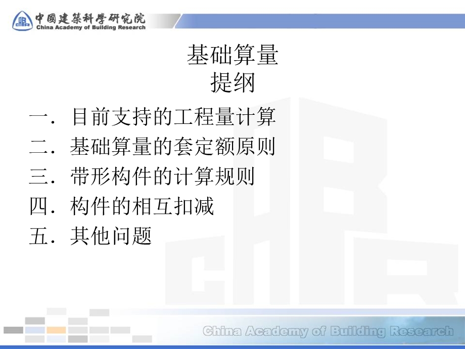 基础算量-脚手架算量-算量汇总-砌体钢筋.ppt_第2页