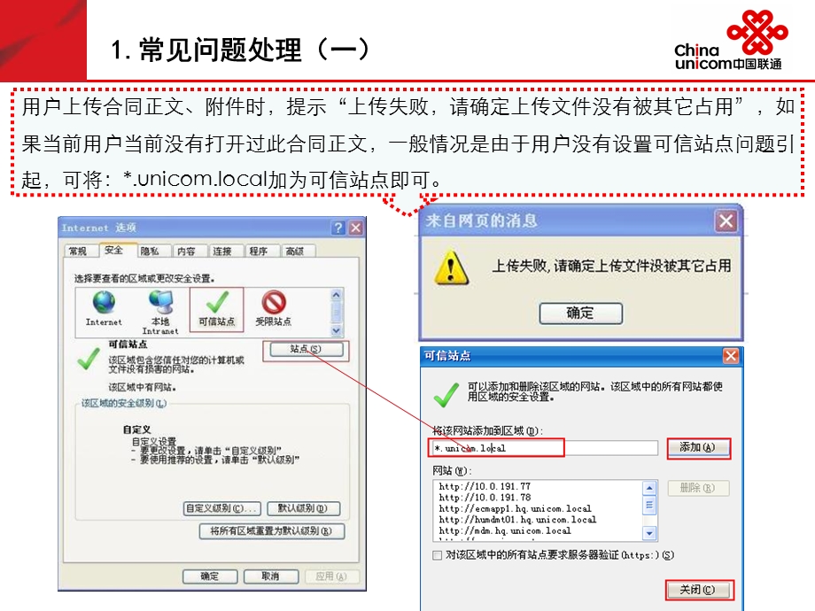 合同系统常见问题说明.ppt_第3页