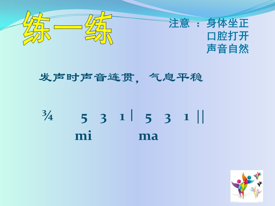 新人音版1.1彩色的中国.ppt_第3页