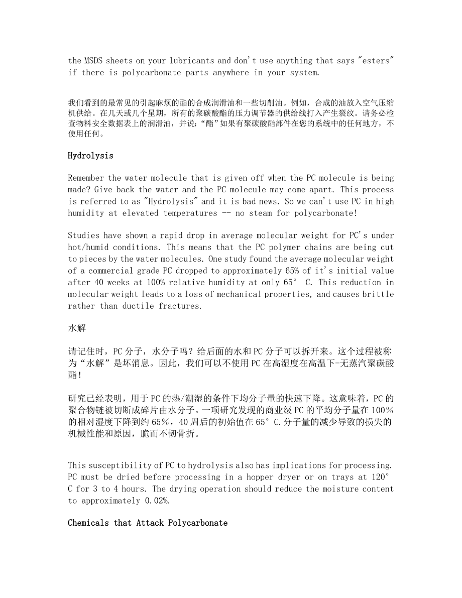 Polycarbonate has a glass transition temperature of about 147.doc_第3页