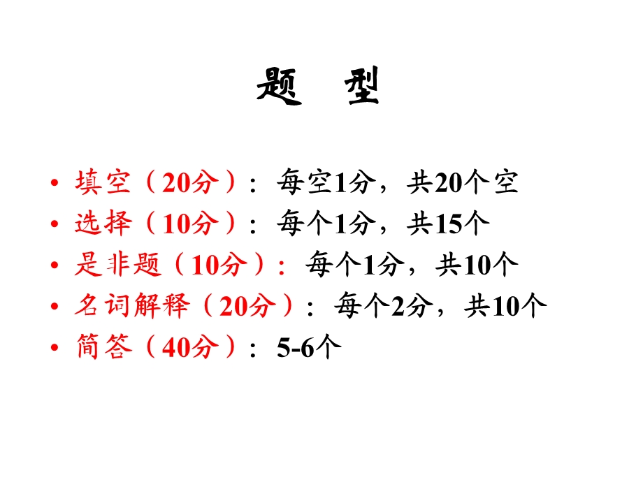 分子生物学总结.ppt_第2页