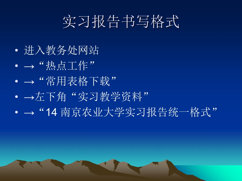 兽医微生物学实习.ppt_第2页