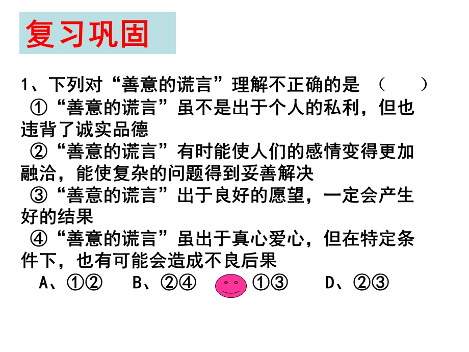 初三思品课件认识依法治国.ppt_第1页