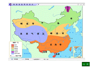 初中二年级地理：中国地理之季风气候.ppt