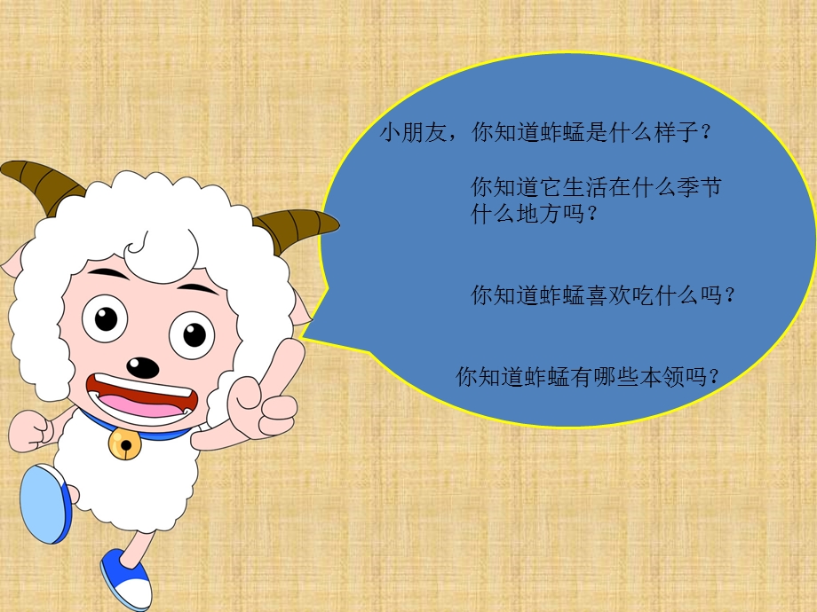 大班科学《捉蚱蜢》.ppt_第2页