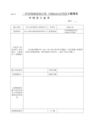 [专题]砌体挡土墙(监理抽检).doc