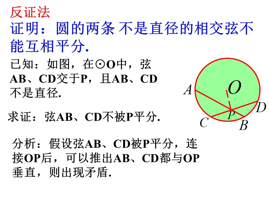 充分条件与必要条件》课件.ppt_第1页