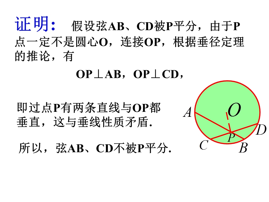 充分条件与必要条件》课件.ppt_第2页