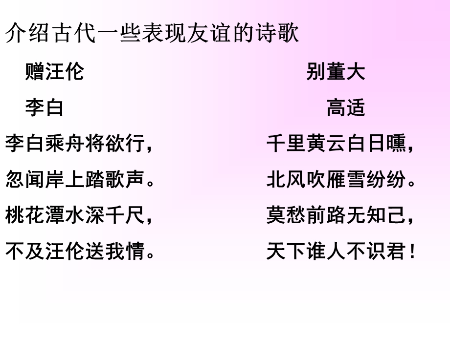 冰心巴金这个人.ppt_第1页