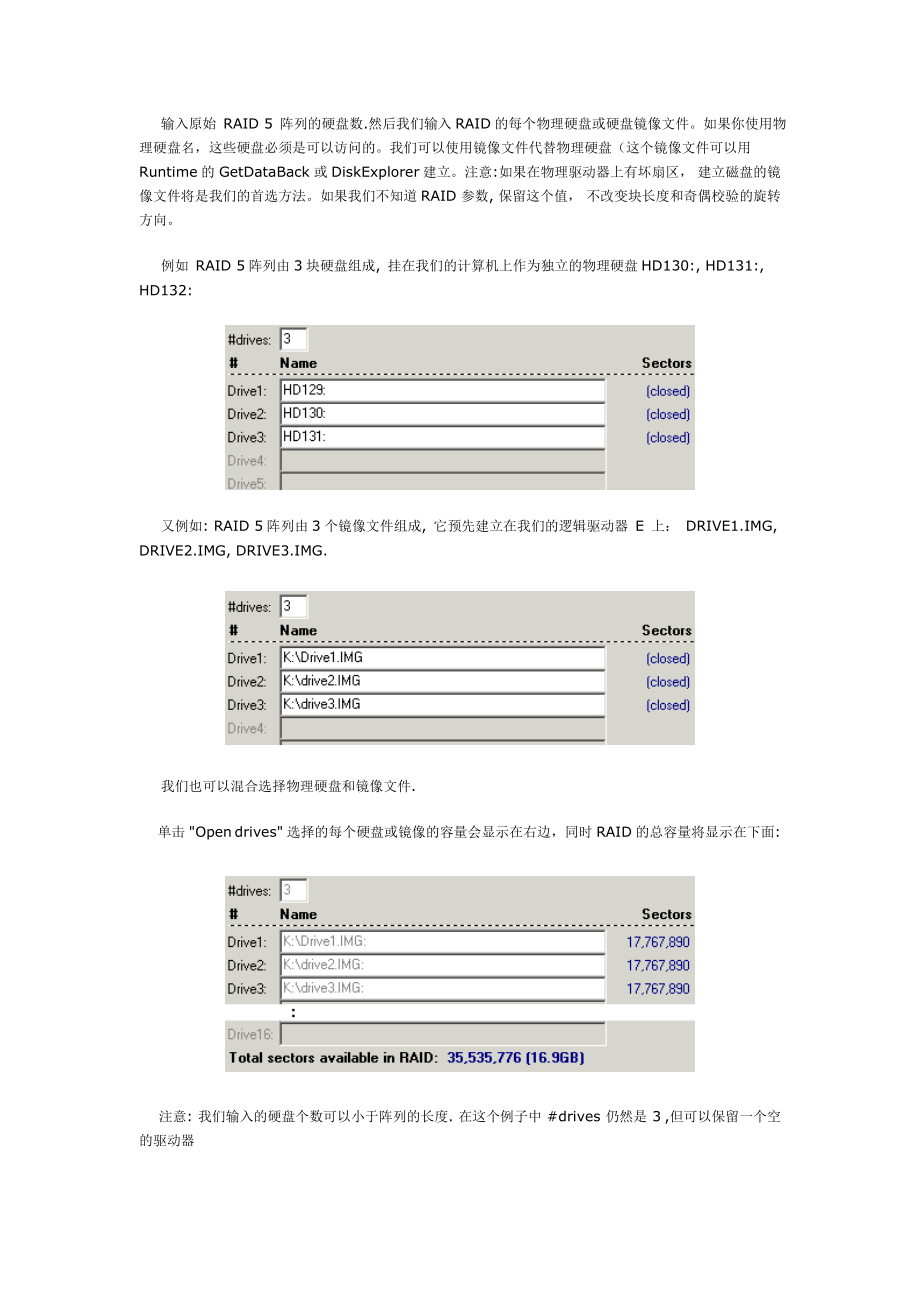 RAID恢复软件Raid Reconstructor 使用介绍.doc_第2页